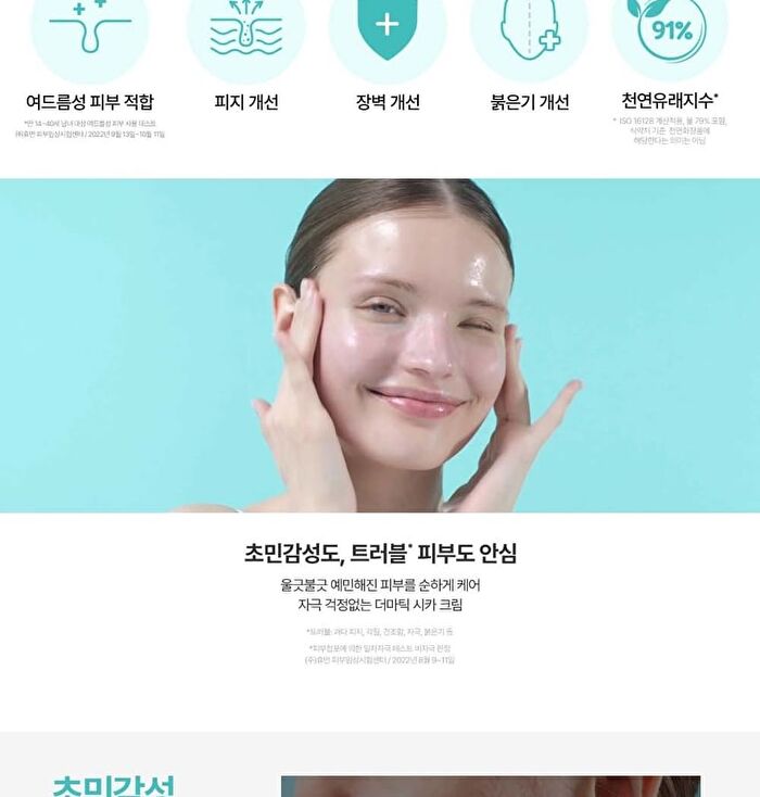 Dermatic Cica Cream - 50ml