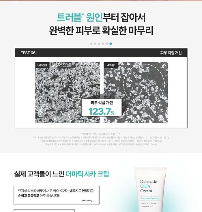 Dermatic Cica Cream - 50ml
