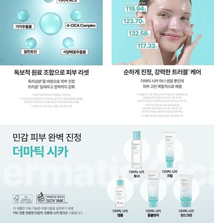 Dermatic Cica Cream - 50ml