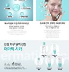 Dermatic Cica Cream - 50ml