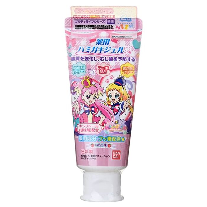 Wonderful Precure! Madicated Toothpaste Gel - 50g