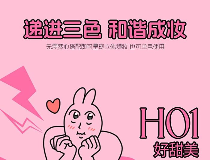 Emotion Code Tri-Color Blusher My Friend Rabbit Limited Edition - 3 Types - H03 So Hot - 7g