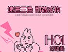 Emotion Code Tri-Color Blusher My Friend Rabbit Limited Edition - 3 Types - H03 So Hot - 7g
