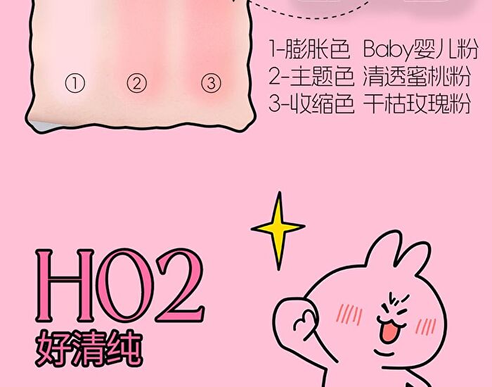 Emotion Code Tri-Color Blusher My Friend Rabbit Limited Edition - 3 Types - H03 So Hot - 7g