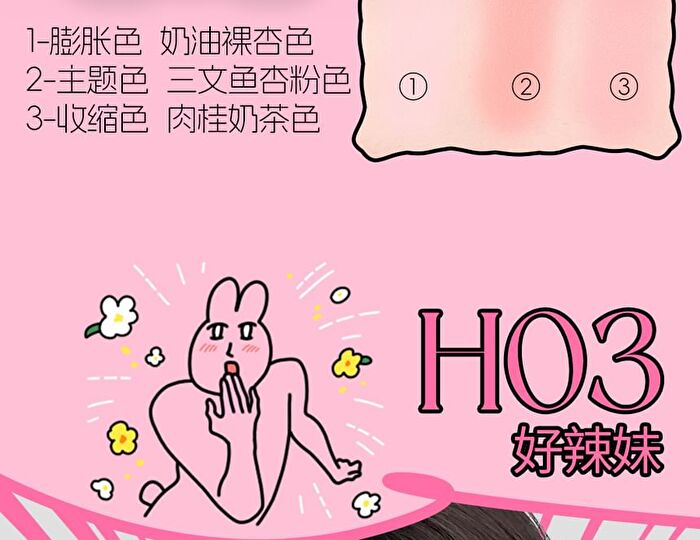 Emotion Code Tri-Color Blusher My Friend Rabbit Limited Edition - 3 Types - H03 So Hot - 7g