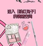 Emotion Code Tri-Color Blusher My Friend Rabbit Limited Edition - 3 Types - H03 So Hot - 7g
