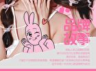 Emotion Code Tri-Color Blusher My Friend Rabbit Limited Edition - 3 Types - H03 So Hot - 7g