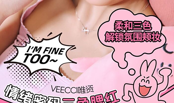 Emotion Code Tri-Color Blusher My Friend Rabbit Limited Edition - 3 Types - H03 So Hot - 7g