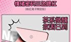 Emotion Code Tri-Color Blusher My Friend Rabbit Limited Edition - 3 Types - H03 So Hot - 7g