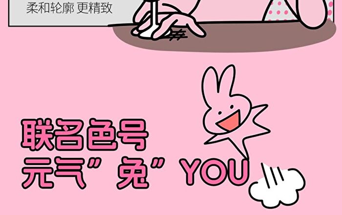 Emotion Code Tri-Color Blusher My Friend Rabbit Limited Edition - 3 Types - H03 So Hot - 7g