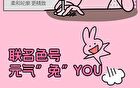 Emotion Code Tri-Color Blusher My Friend Rabbit Limited Edition - 3 Types - H03 So Hot - 7g