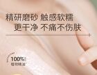 Watercome Alpha Hydroxy Acid (AHA) Fragrance Scrub - Standard - 200g