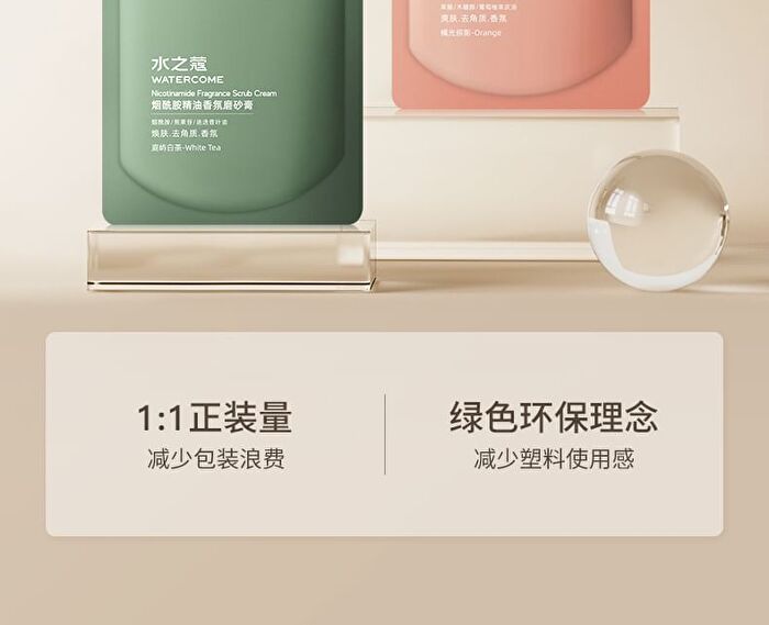 Watercome Alpha Hydroxy Acid (AHA) Fragrance Scrub - Standard - 200g