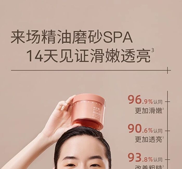 Watercome Alpha Hydroxy Acid (AHA) Fragrance Scrub - Refill - 200g