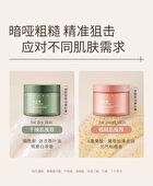 Nicotinamide Fragrance Scrub - Refill - 200g
