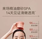 Nicotinamide Fragrance Scrub - Refill - 200g