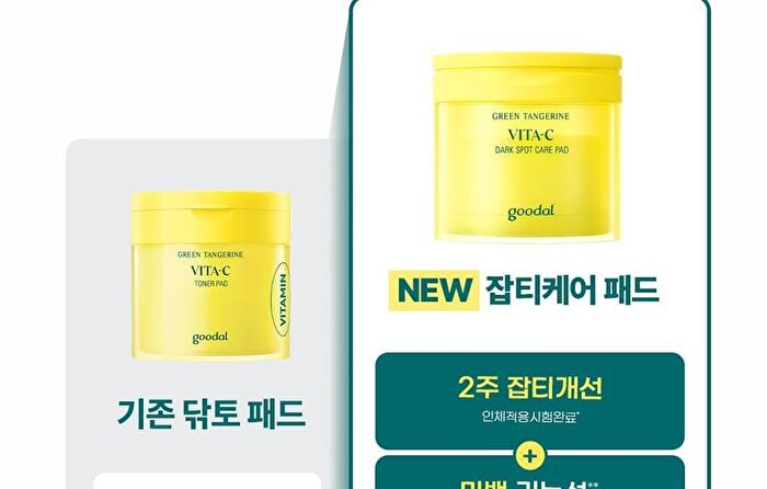 Green Tangerine Vita-C Dark Spot Care Pad - 70 pads