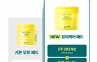 Green Tangerine Vita-C Dark Spot Care Pad - 70 pads