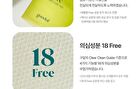 Green Tangerine Vita-C Dark Spot Care Pad - 70 pads
