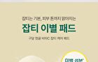Green Tangerine Vita-C Dark Spot Care Pad - 70 pads