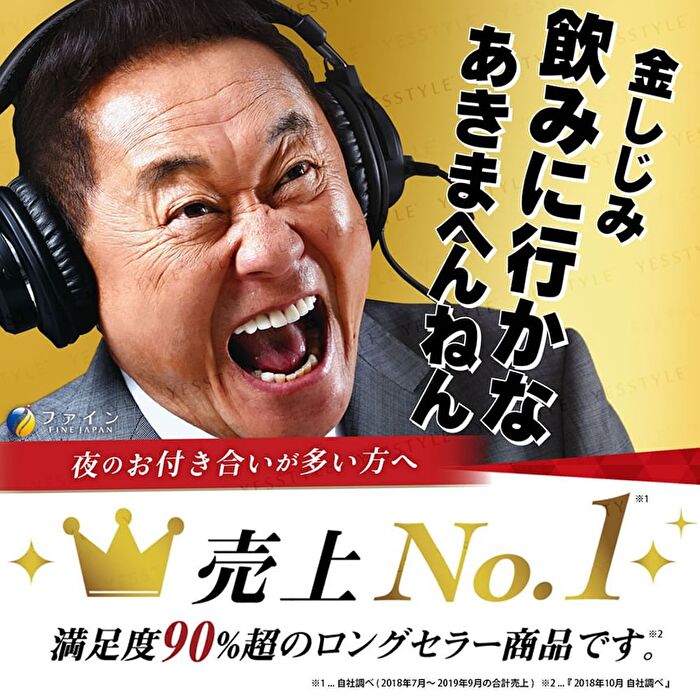 Fine Japan Gold Shijimi Turmeric Liver Extract Hyper Capsule - 120 capsules