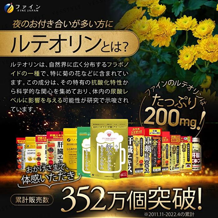Fine Japan Gold Shijimi Turmeric Liver Extract Hyper Capsule - 120 capsules