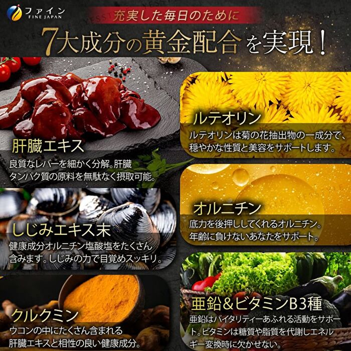 Fine Japan Gold Shijimi Turmeric Liver Extract Hyper Capsule - 120 capsules