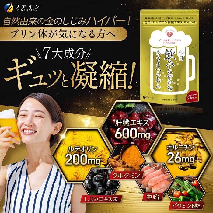 Fine Japan Gold Shijimi Turmeric Liver Extract Hyper Capsule - 120 capsules