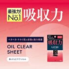 Gatsby Oil Clear Sheet - 75 pcs