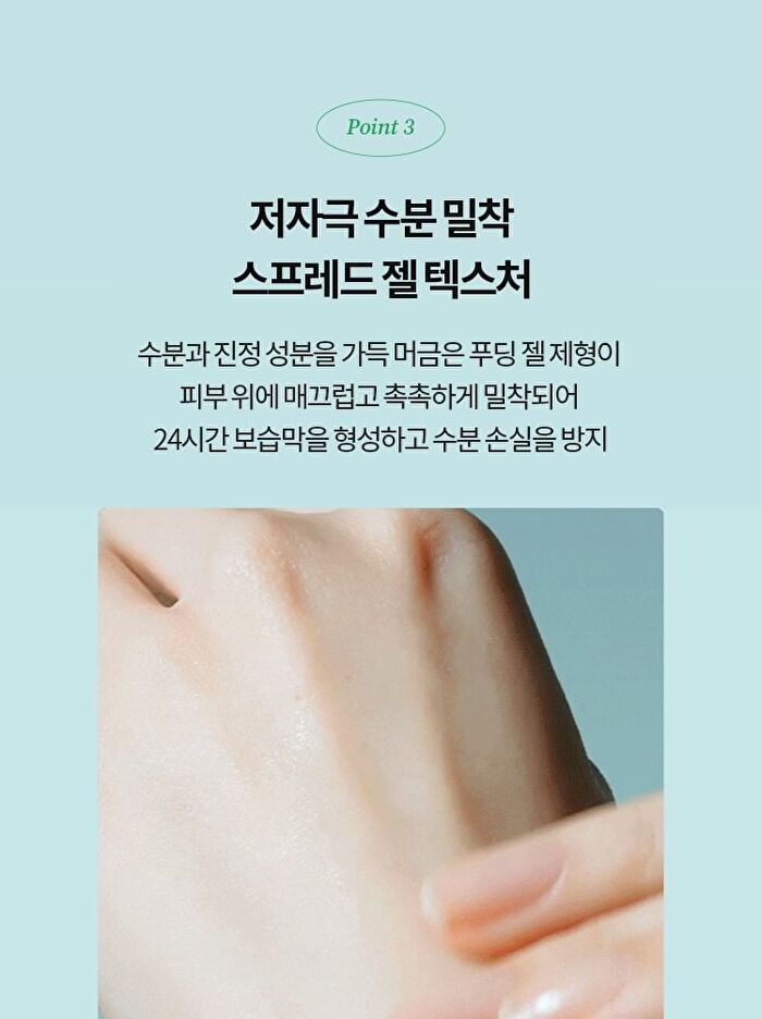 Cica Calming Gel Cream - 75ml