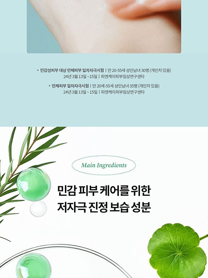 Cica Calming Gel Cream - 75ml