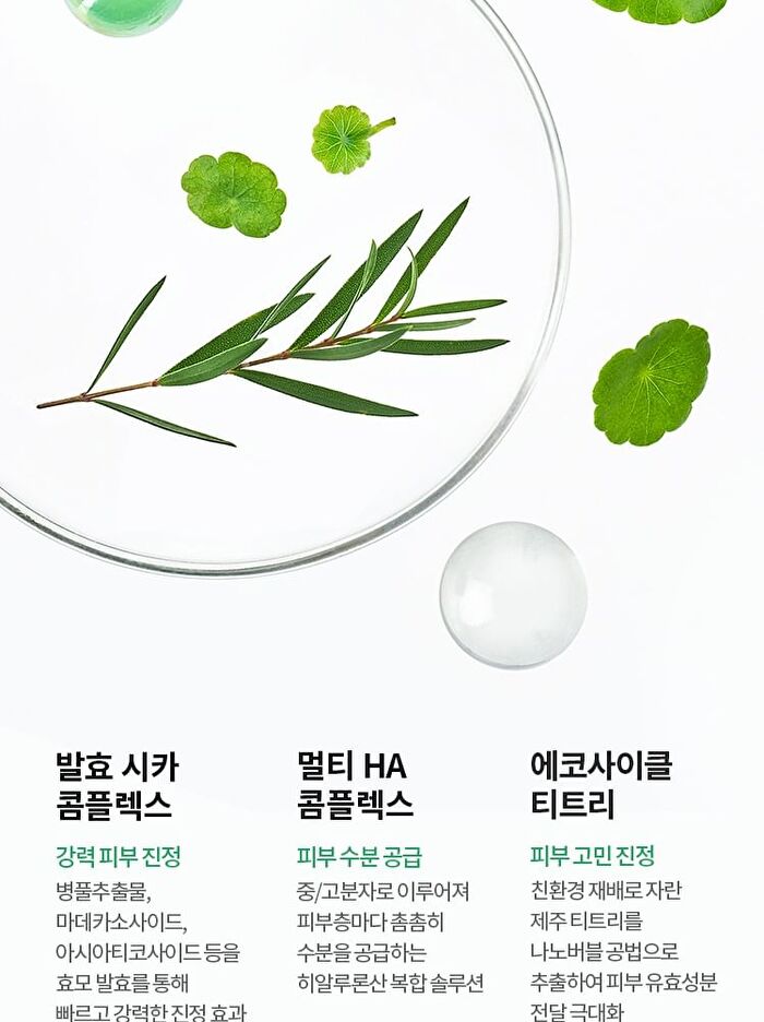 Cica Calming Gel Cream - 75ml
