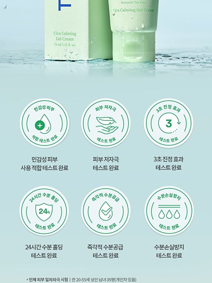 Cica Calming Gel Cream - 75ml