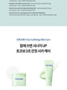 Cica Calming Gel Cream - 75ml