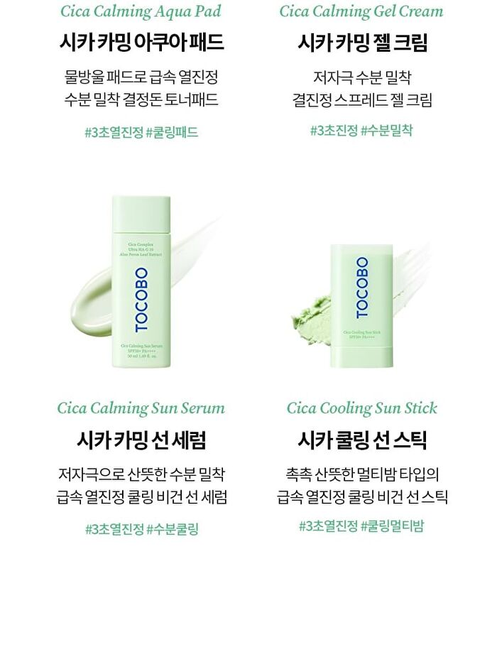 Cica Calming Gel Cream - 75ml