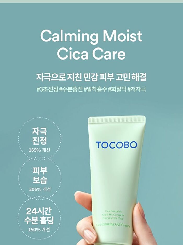 Cica Calming Gel Cream - 75ml