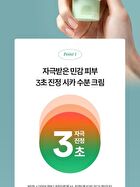 Cica Calming Gel Cream - 75ml