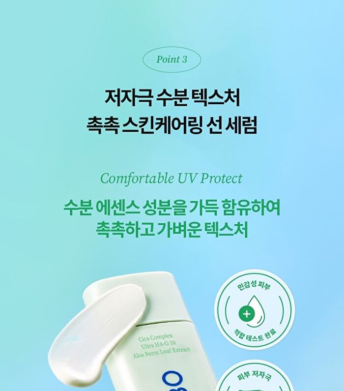 Cica Calming Sun Serum - 50ml