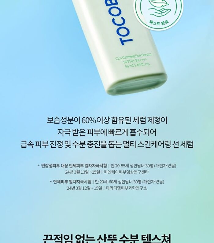 Cica Calming Sun Serum - 50ml