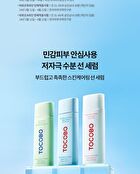 Cica Calming Sun Serum - 50ml