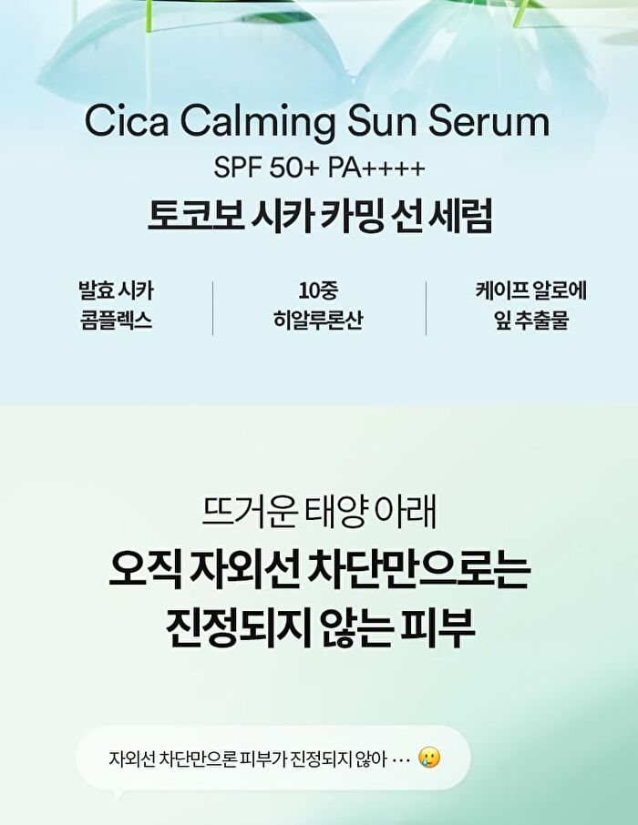 Cica Calming Sun Serum - 50ml