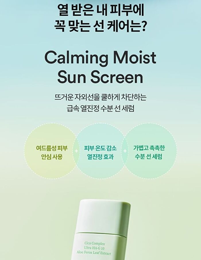 Cica Calming Sun Serum - 50ml
