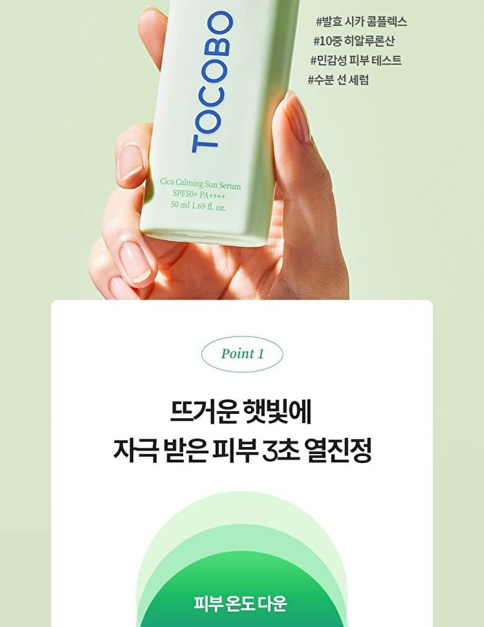 Cica Calming Sun Serum - 50ml