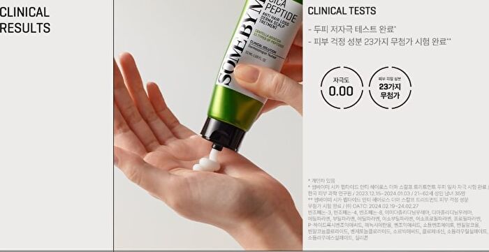 Cica Peptide Anti Hair Loss Derma Scalp Treatment - 2024 Version - 50ml