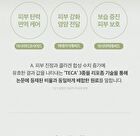 Cica Ceramide Toner - 250ml