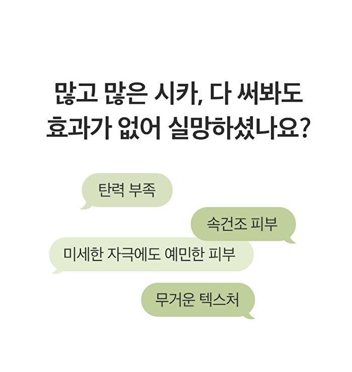 Cica Ceramide Toner - 250ml