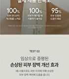 Cica Ceramide Toner - 250ml