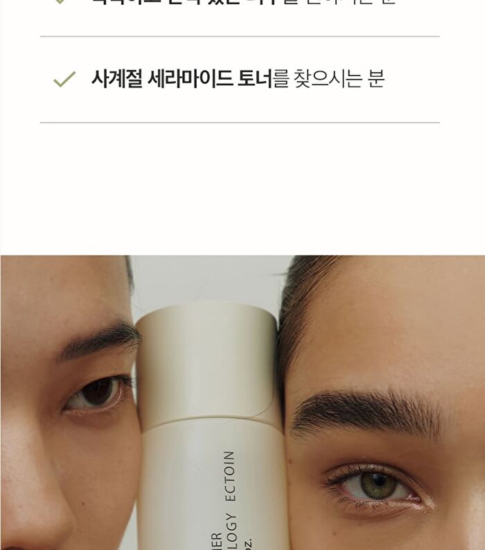 Cica Ceramide Toner - 250ml