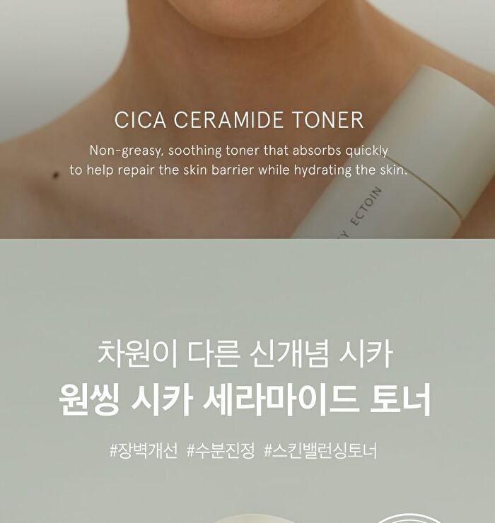 Cica Ceramide Toner - 250ml