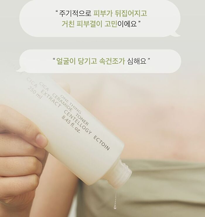Cica Ceramide Toner - 250ml